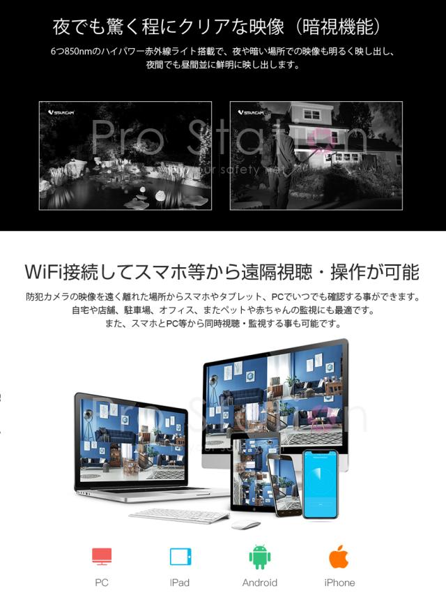wifi対応の防犯カメラ