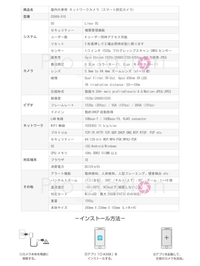 wifi対応の防犯カメラ