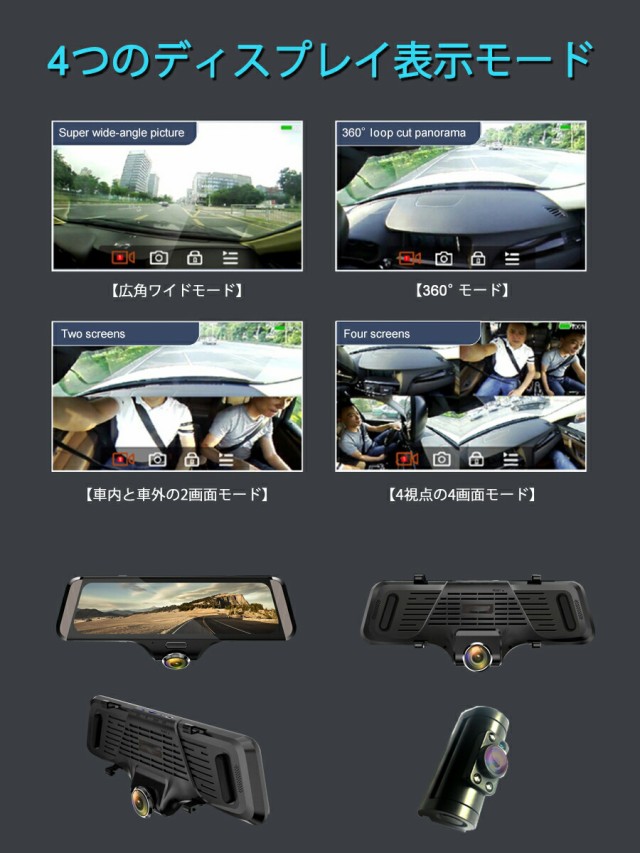 つよう∔ MITSUBISHI SDカード64GB同梱 2K 1440P 400万画素 3ヶ月保証の通販はau PAY マーケット - KMサービス|商品ロットナンバー:46 トッポ シリーズ 2021年 360度ドライブレコーダー 前後カメラ ミラー型 GPS いかなる