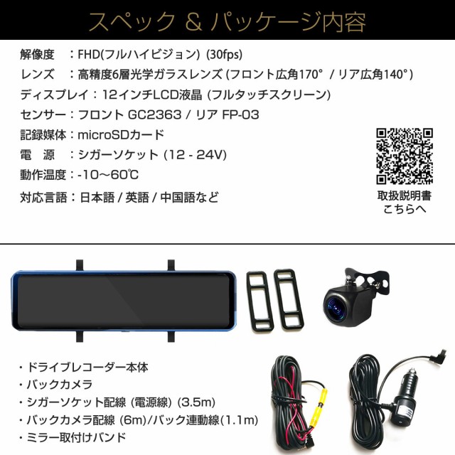 メラの✗ TOYOTA 2K 1296p 200万画素 6ヶ月保証の通販はau PAY マーケット - KMサービス|商品ロットナンバー:490341190 カムリ/カムリ グラシア 2021年 ドライブレコーダー ミラー型 12インチ SDカード64GB同梱 ステータス