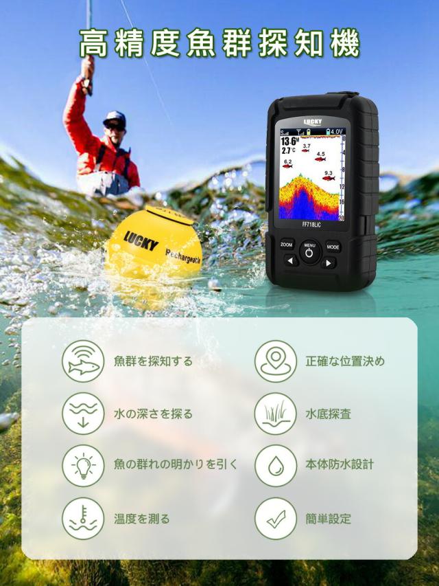 魚群探知機