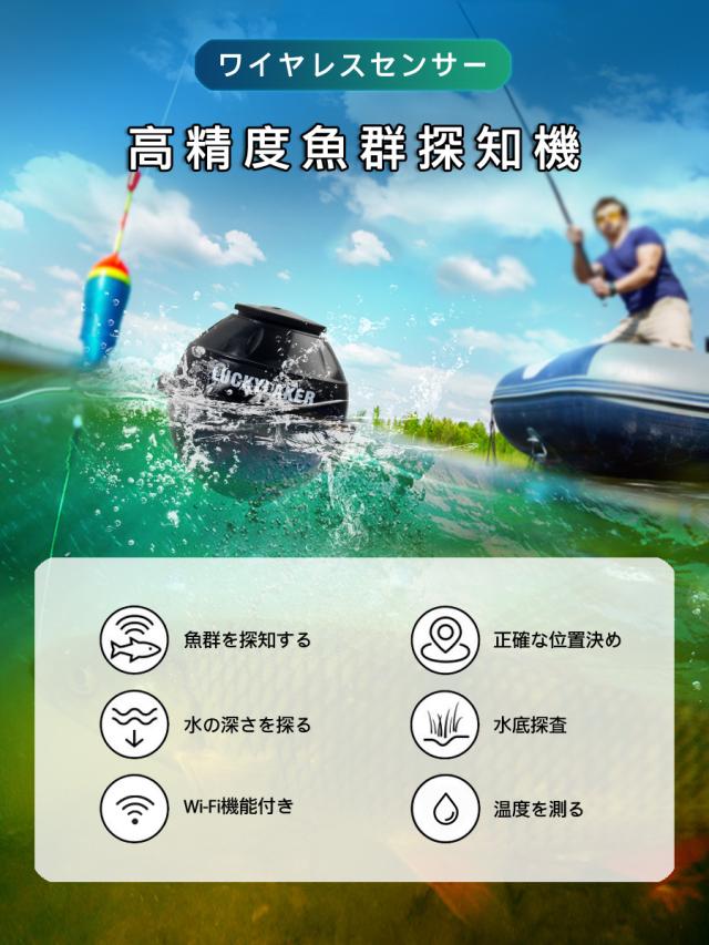 魚群探知機