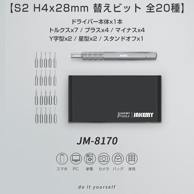 精密ドライバー