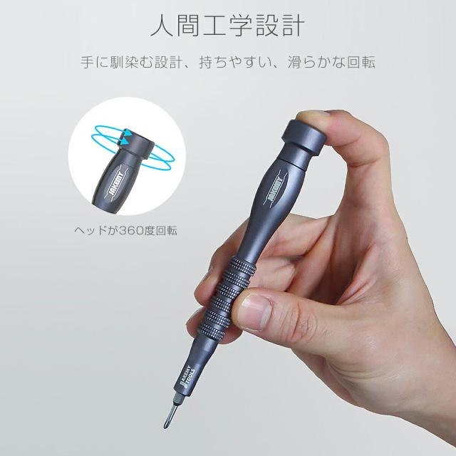 精密ドライバー