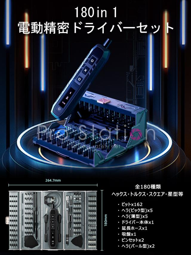 精密ドライバー