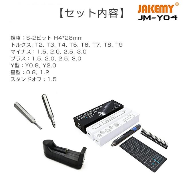 電動精密ドライバー