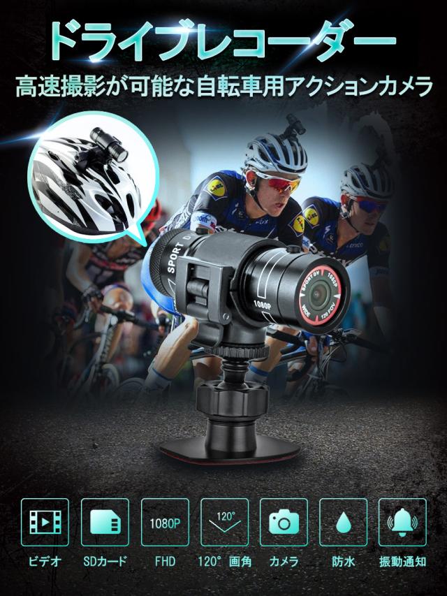 ドライブレコーダー