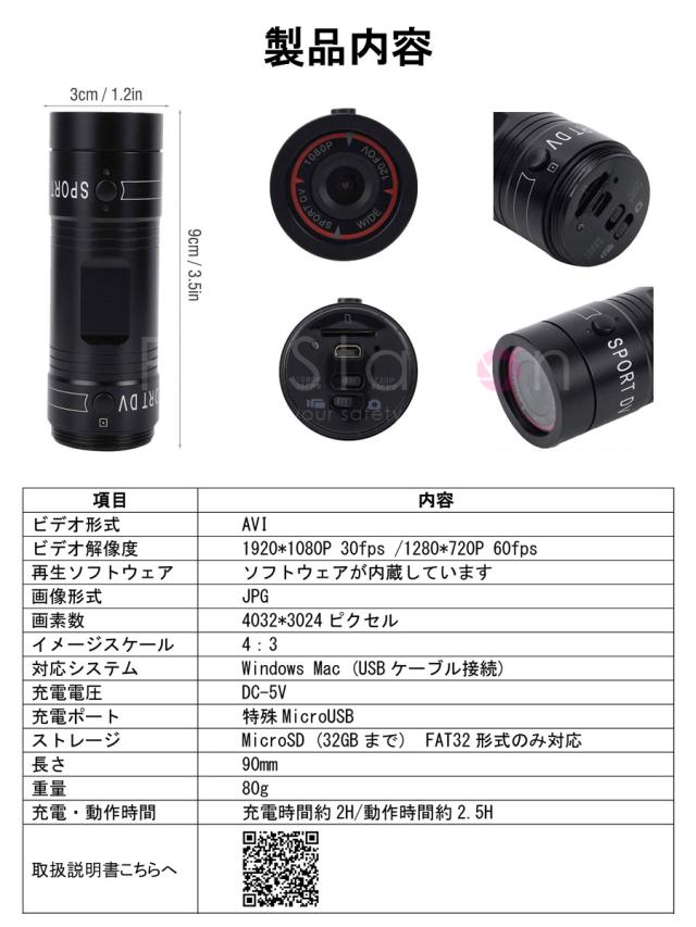 ドライブレコーダー