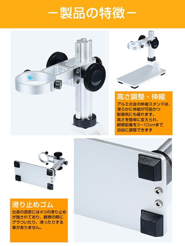 デジタル顕微鏡