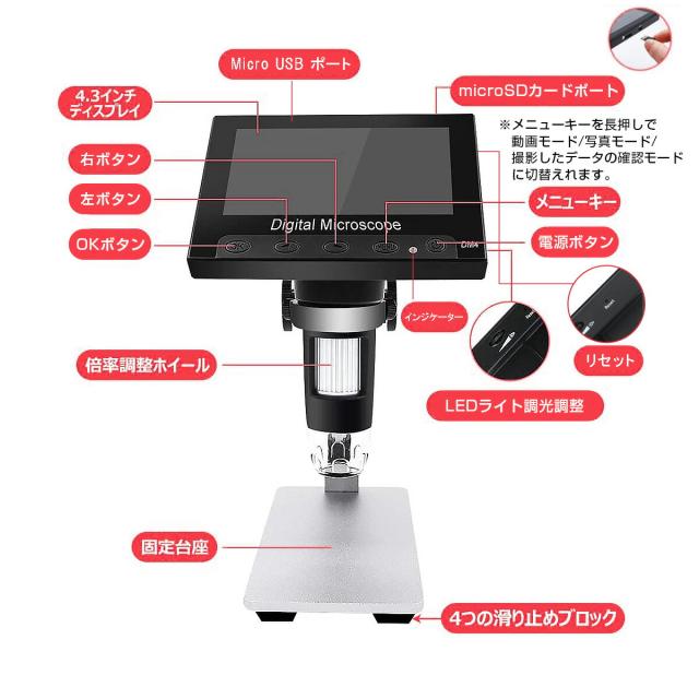 デジタル顕微鏡