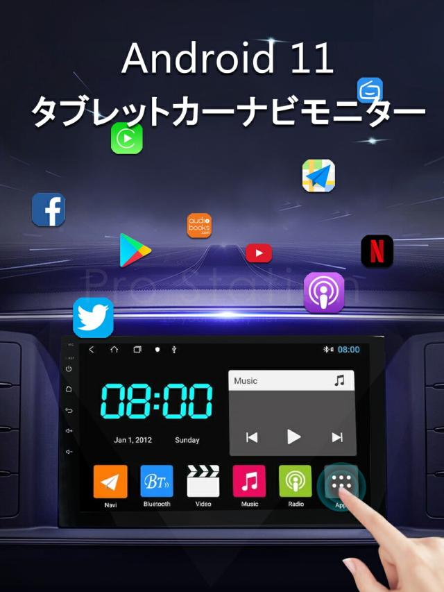 タブレット カーナビ モニター