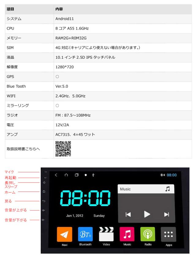 タブレット カーナビ モニター