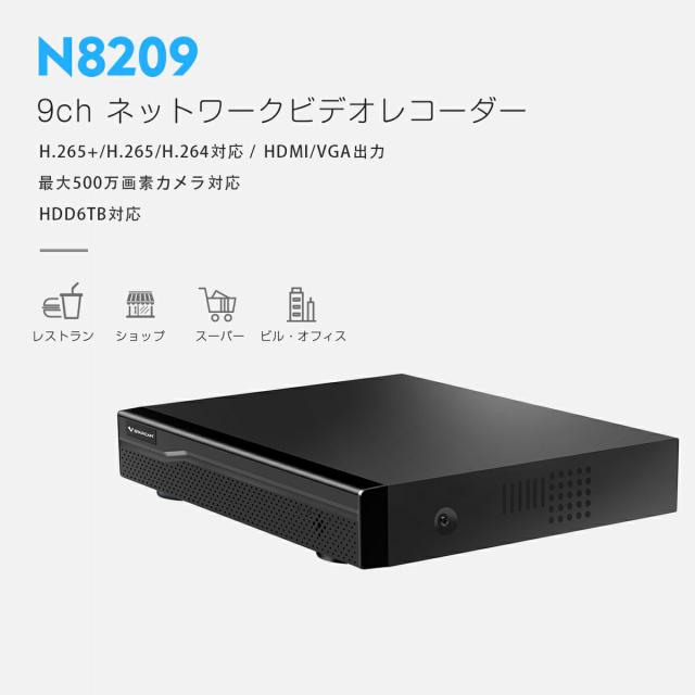 お得新作登場 NVR ネットワークビデオレコーダー 9ch HDD6TB内蔵 C46S 200万画素カメラ 4台セット IP ONVIF形式 宅配便送料無料 1年保証の通販はau PAY マーケット - KMサービス|商品ロットナンバー:396745409 人気SALESALE