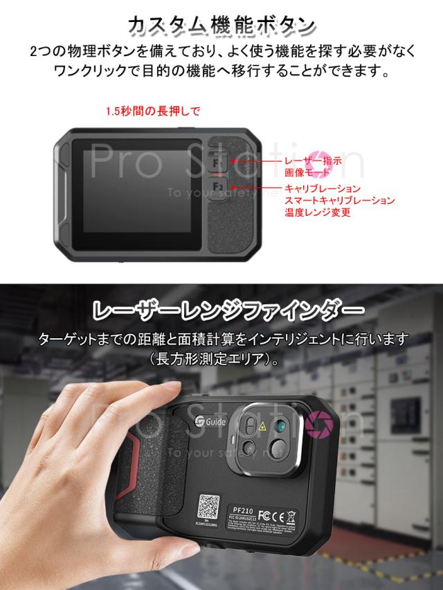 サーモグラフィカメラ