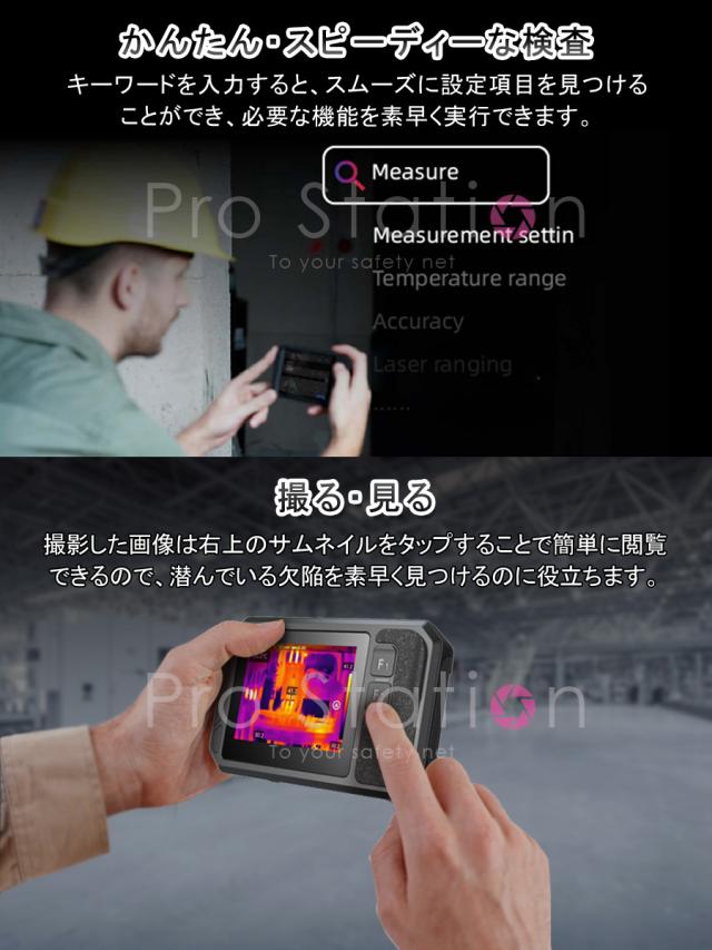 サーモグラフィカメラ