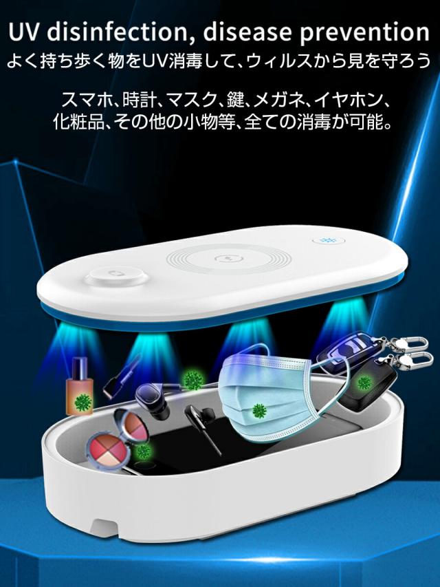 UV消毒ステアライザー+Qiワイヤレス充電