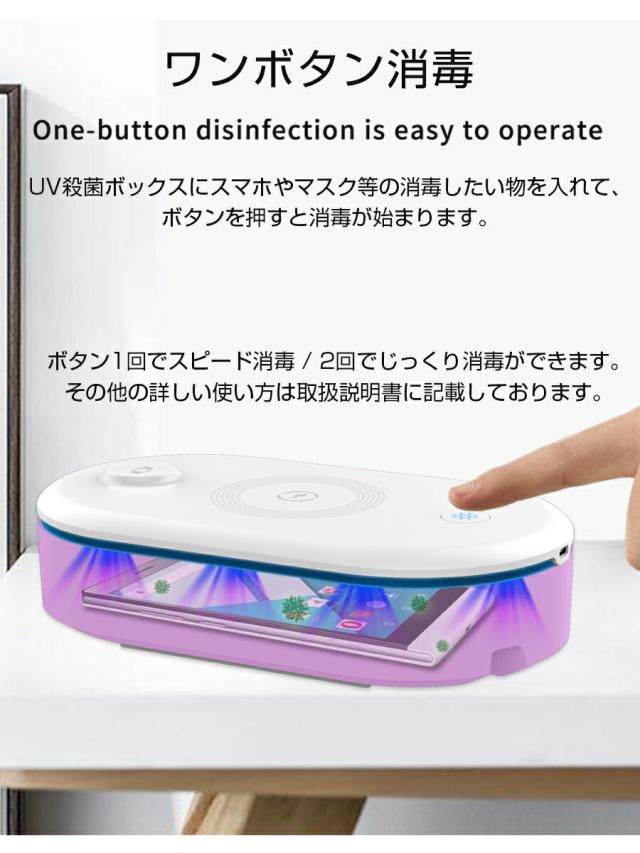 UV消毒ステアライザー+Qiワイヤレス充電