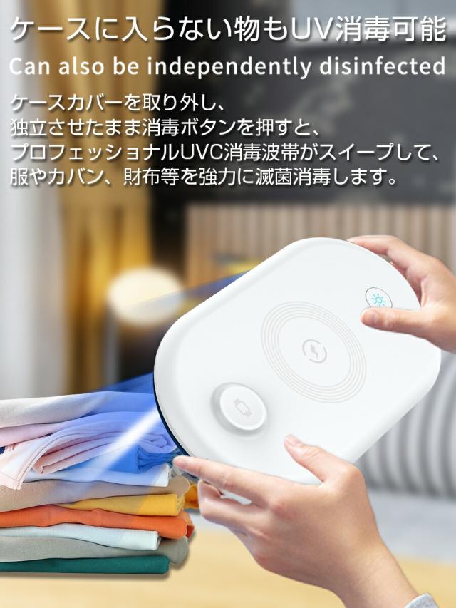 UV消毒ステアライザー+Qiワイヤレス充電
