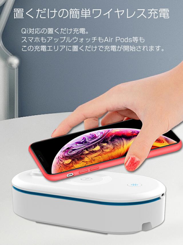 UV消毒ステアライザー+Qiワイヤレス充電