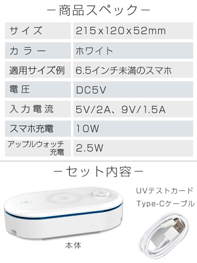 UV消毒ステアライザー+Qiワイヤレス充電