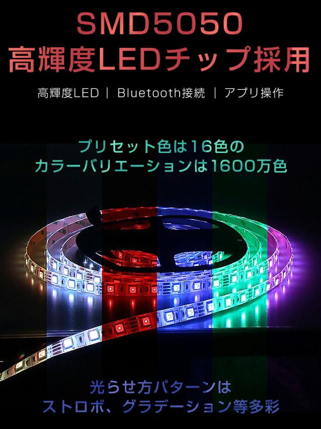 LEDテープ