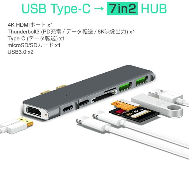USBハブ Type-C