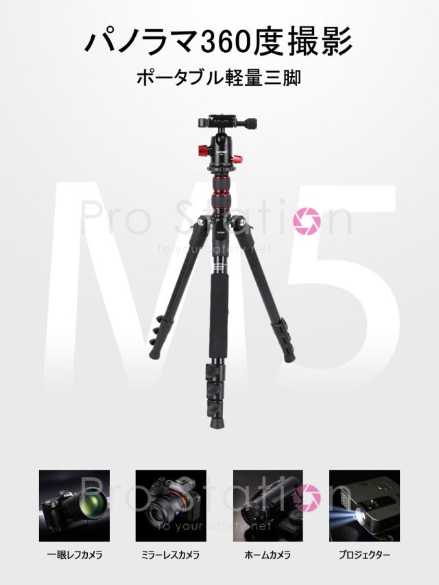 カメラ三脚