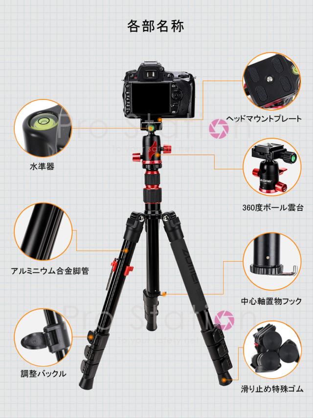 カメラ三脚