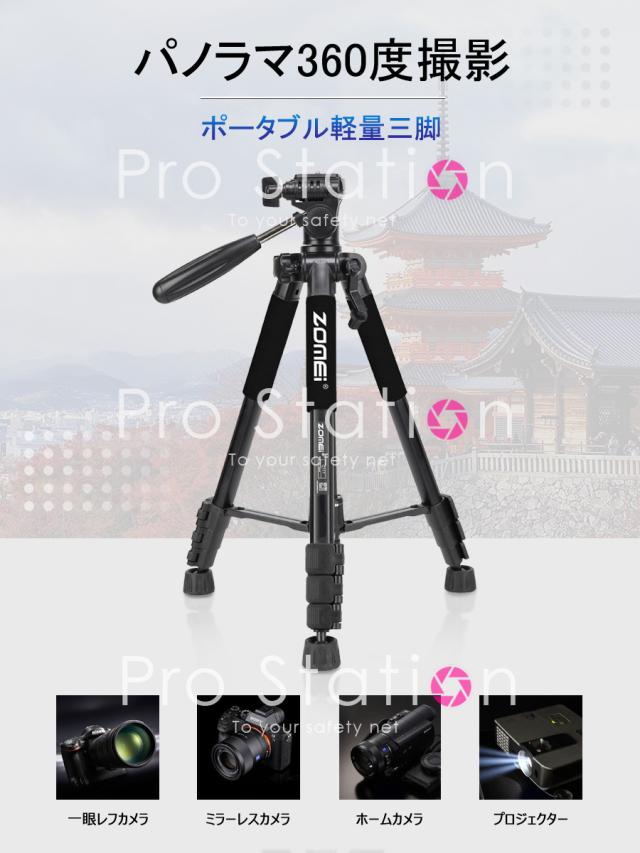 カメラ三脚