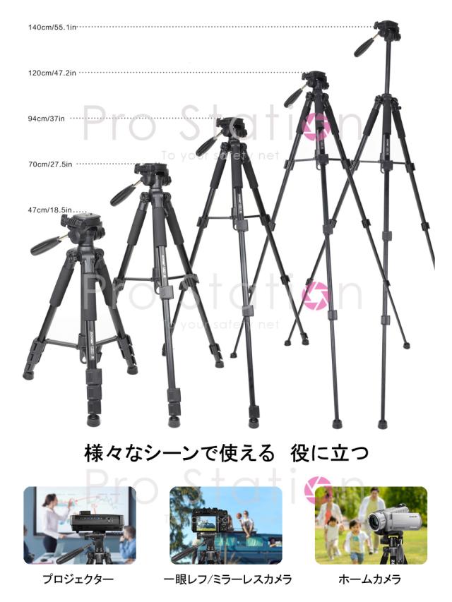 カメラ三脚
