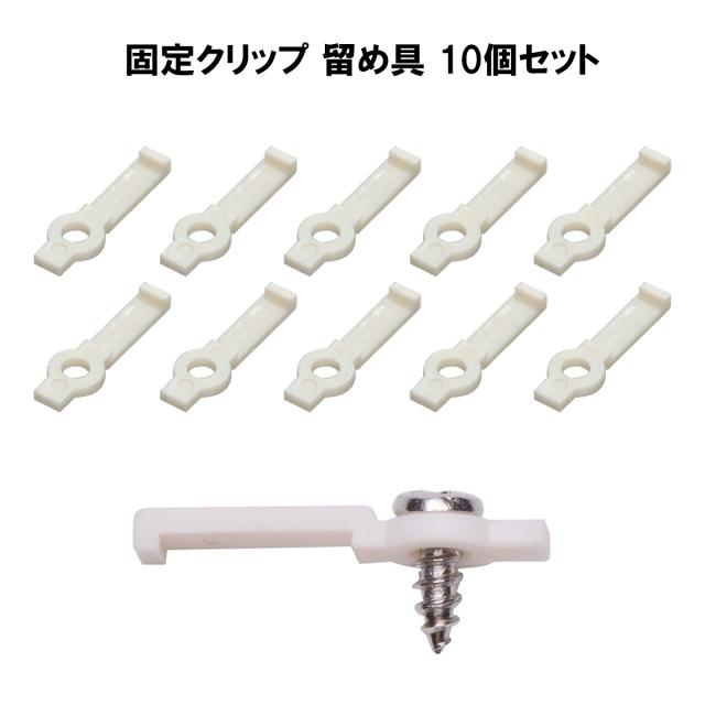 LEDテープ用クリップ