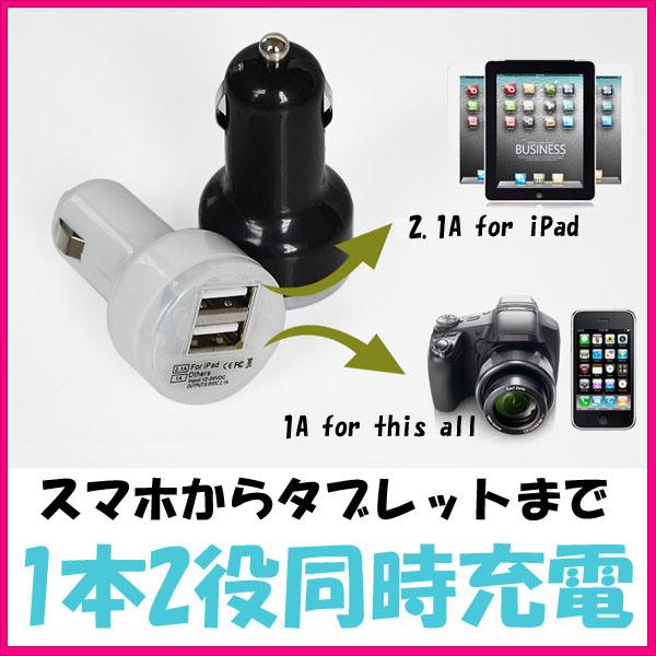 シガーソケット 2ポートUSB