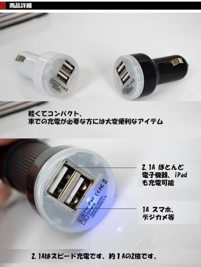 シガーソケット 2ポートUSB