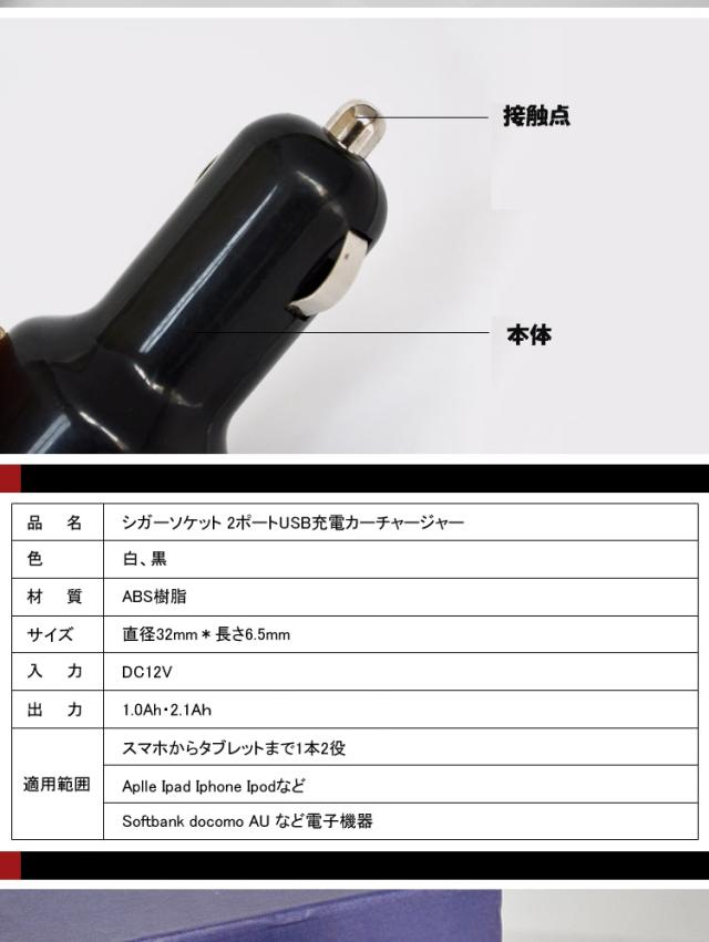 シガーソケット 2ポートUSB