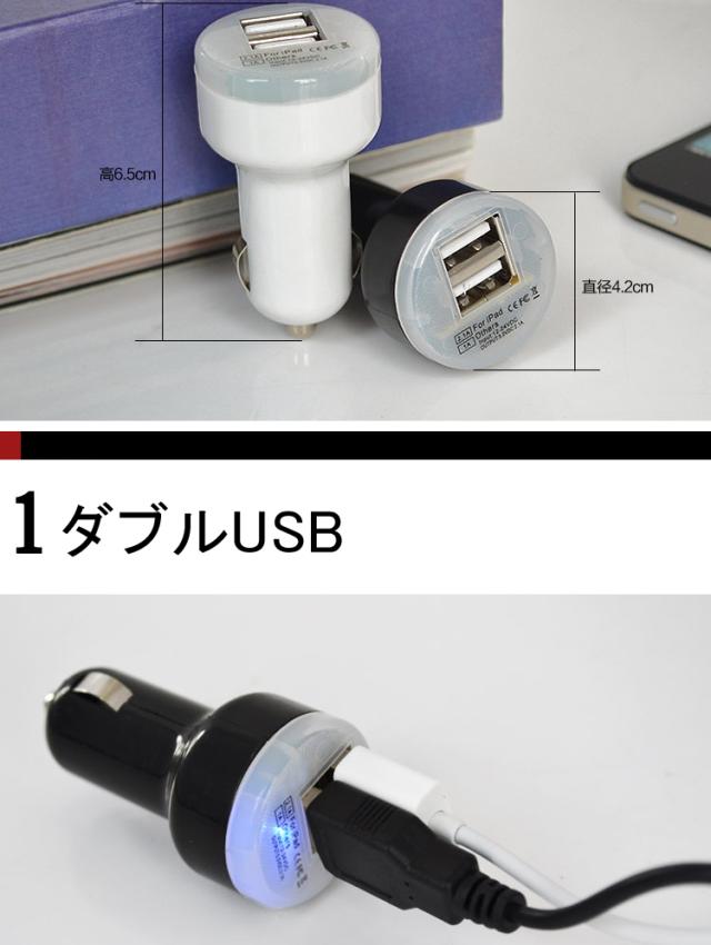 シガーソケット 2ポートUSB