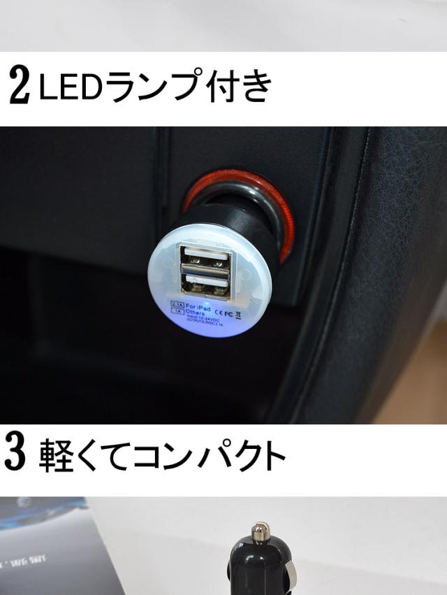 シガーソケット 2ポートUSB
