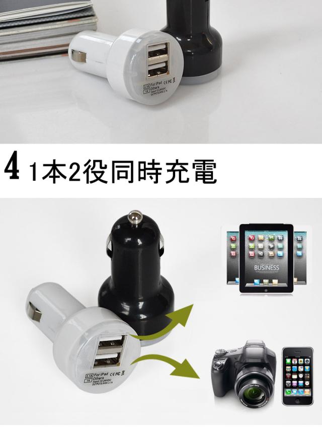 シガーソケット 2ポートUSB