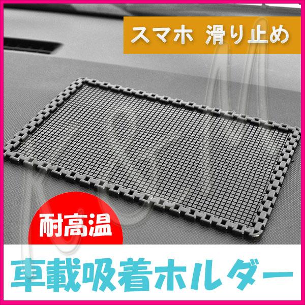 スマホ 滑り止め