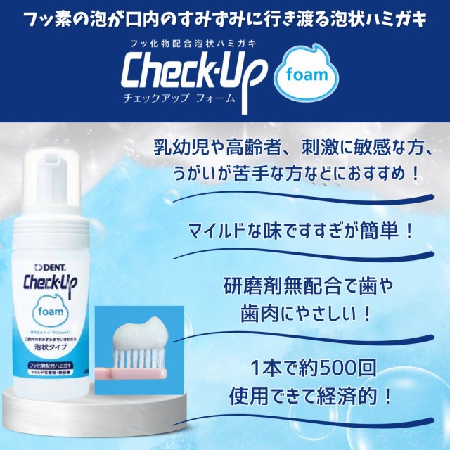 歯磨き粉 ライオン チェックアップ ジェル 賑々しい グレープ 5本（60g）(メール便1点