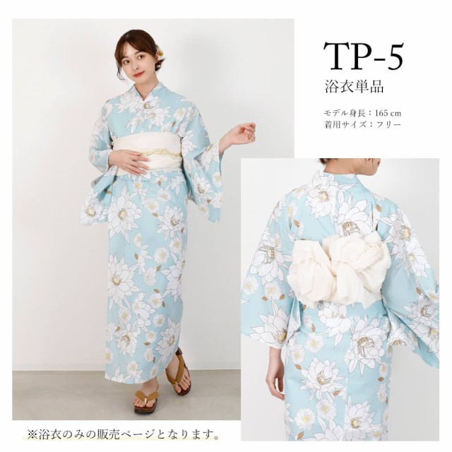 楽天市場】セパレート浴衣 浴衣セパレート 二部式浴衣