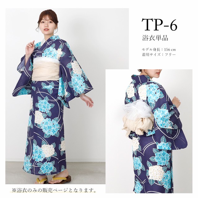 セパレート浴衣 浴衣セパレート 二部式浴衣 レディース 浴衣