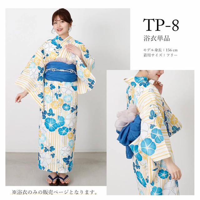 セパレート浴衣 浴衣セパレート 二部式浴衣 レディース 浴衣