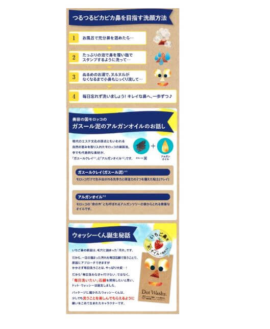 送料無料 夏新作 ドット ウォッシー ｄｏｔ ｗａｓｈｙ ペリカン石鹸 いちご鼻対策 洗顔石鹸 せっけん 毛穴ケア 黒ずみの通販はau Pay マーケット アンココン Uncocon