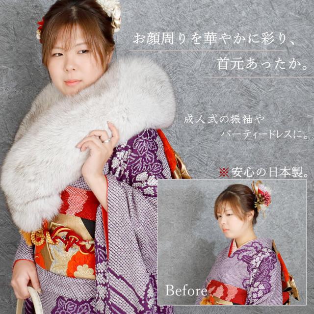 成人式　フォックスファー　毛皮　大判ショール クリーム 刺し毛グレー　④ 楽天市場】＼成人式・卒業式に♪／ショール 成人式 振袖