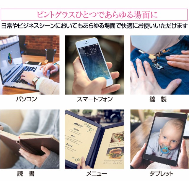 豊富な安い 老眼鏡 老眼鏡 メガネ 度数 変更 視力 ブルーライト カの通販はau PAY マーケット - やさしさON-LINE|商品ロッ ピントグラス 視力補正用メガネ 【老眼鏡 度数 調節 シニアグラス 近視 遠視 老眼 日本製国産