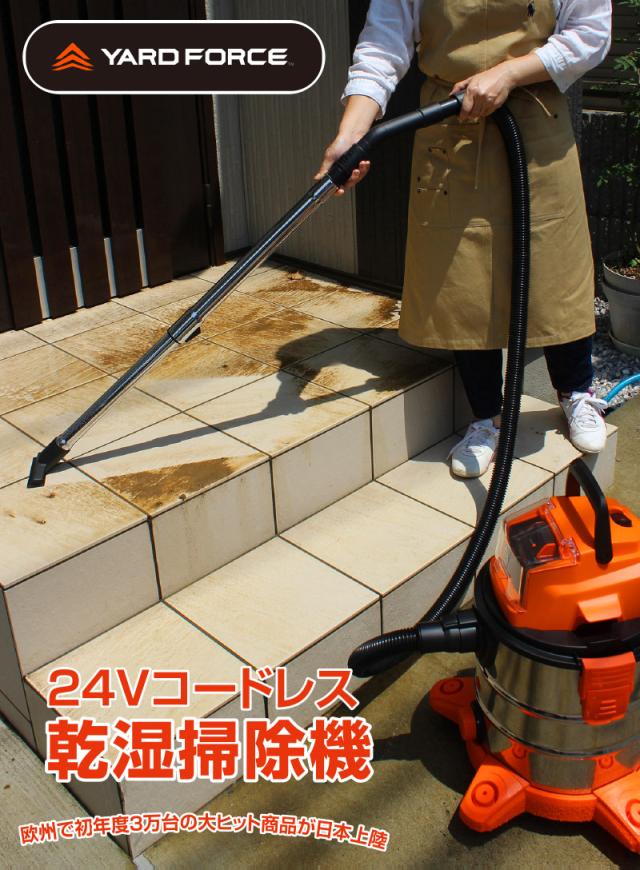 掃除機 Yard 掃除機 Force 業務用 乾 乾湿両用 集じん機 屋外 外 24v 集塵機 室内 コードレス 掃除機 通販 屋外 Diamondpharmacy Co Zw