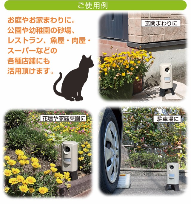 猫よけ 猫退治 猫被害防止機 ガーデンバリア3 GDX-3 【 ユタカメイク