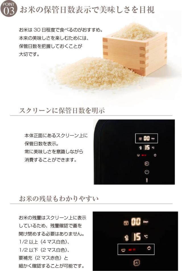保冷米びつ　ライスフリッジグラン　31kg 米びつ 米びつ 冷蔵庫 ライスフリッジ グラン