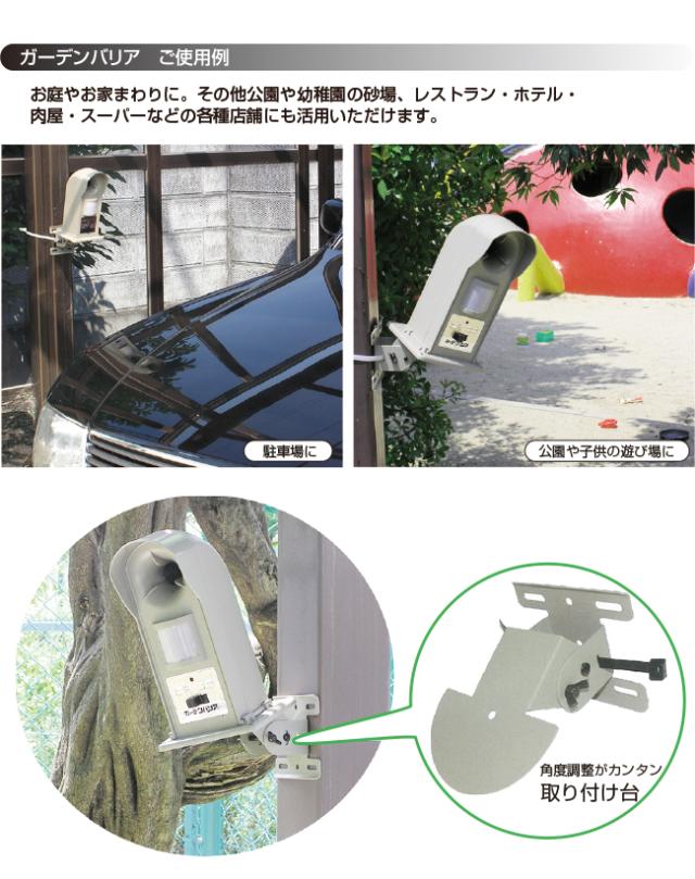 安い 即日発送 送料無料 ガーデンバリア Gdx 2 猫退治 ユタカメイク 猫除け 猫被害 猫対策 猫 ネコ被害 猫退治 ネコ退治 正規激安 Www Iacymperu Org