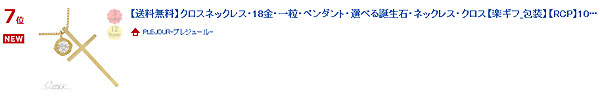 ランキング